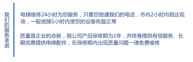 長(zhǎng)沙啟立電梯有限公司,長(zhǎng)沙各類電梯銷售,雜物電梯安裝,各種升降平臺(tái)維保維修